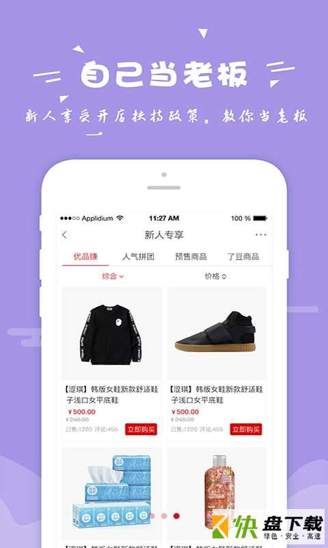 搜了手机APP下载 v4.5.2