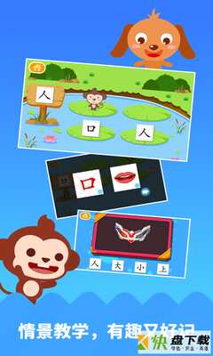 多多学汉字安卓版 v1.3.04 最新版