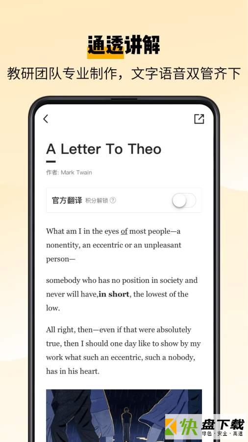 安卓版百词斩爱阅读APP v2.1.6