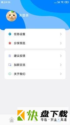 自动点击精灵app