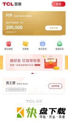 TCL金服app