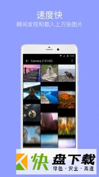 快图浏览安卓版 v7.7.6 最新版