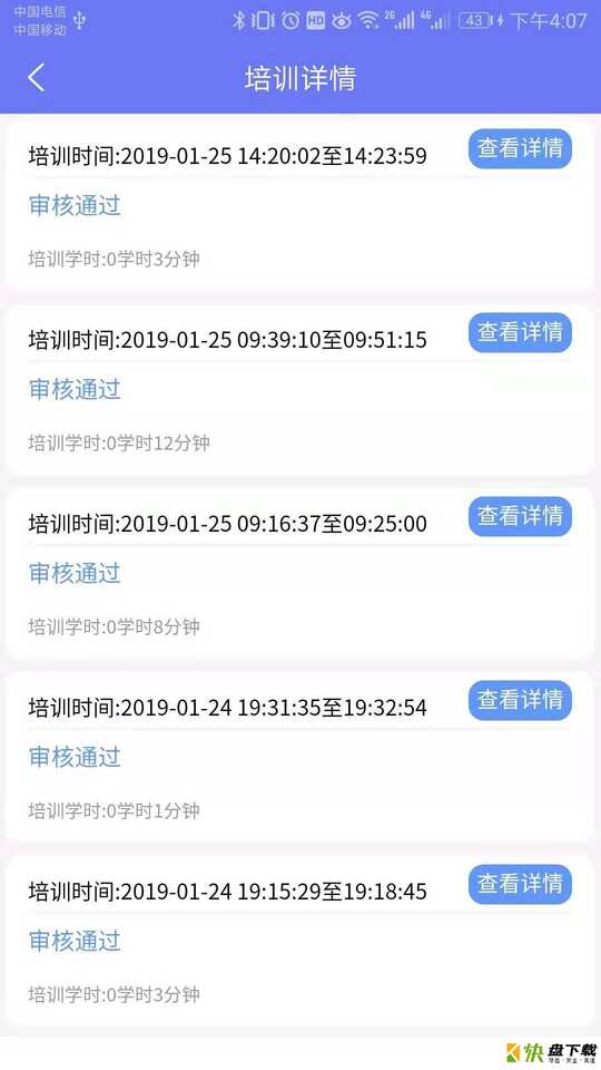 大熊学车安卓版 v1.2.1 最新版