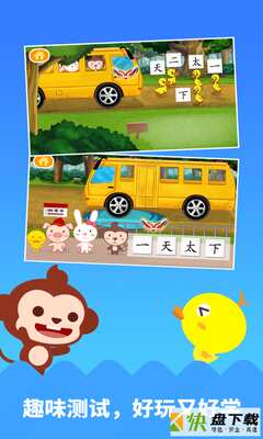 多多学汉字下载