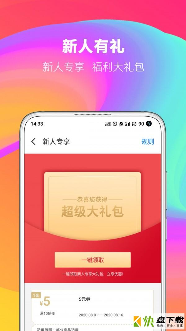 魅族商城下载