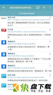 读乐乐安卓版 v3.23 最新版