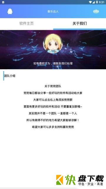 音乐播放器