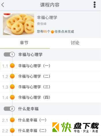 超星泛雅下载