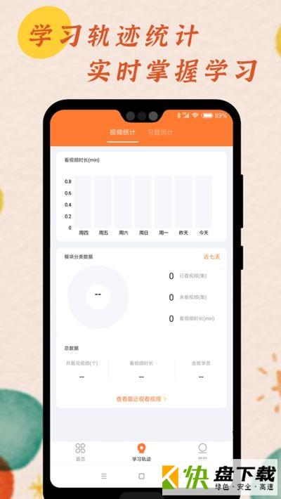 少儿艺术考试手机APP下载 v1.0.1