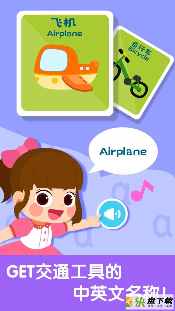 宝宝启蒙入门课app