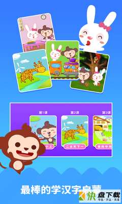 多多学汉字app