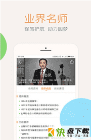 仁和会计课堂app