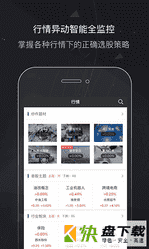 易股通app