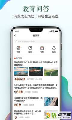南京安全教育平台app