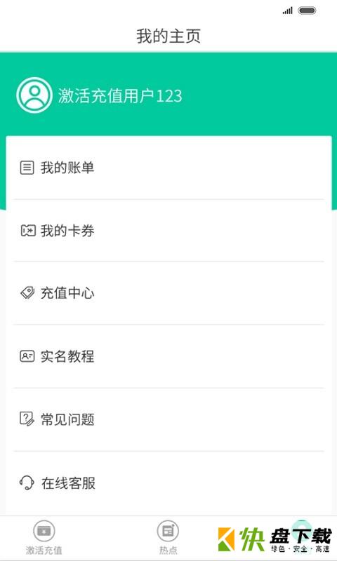 前海翼联