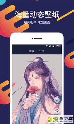 一键屏保壁纸app