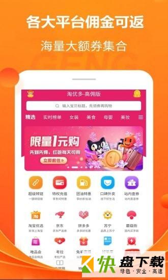 淘优多app