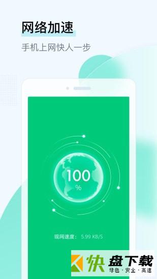 即刻WiFi管家app