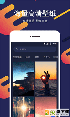 一键屏保壁纸app