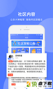 开步运动app