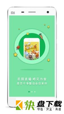 众食安安卓版 v1.8.7 最新版