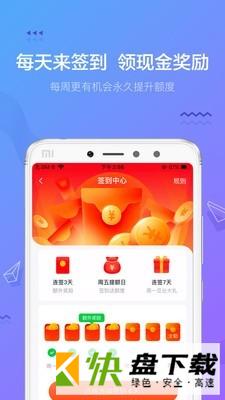 摇钱花手机APP下载 v2.12.0