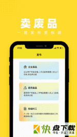 收破里app