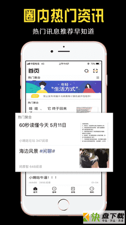 安卓版小嘀咕APP v8.7.2