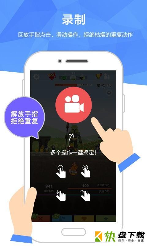 触动精灵手机APP下载 v3.2.0.1