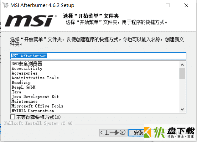 MSI Afterburner