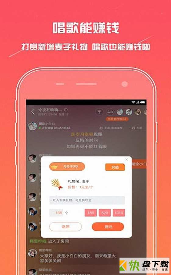 麦唱app