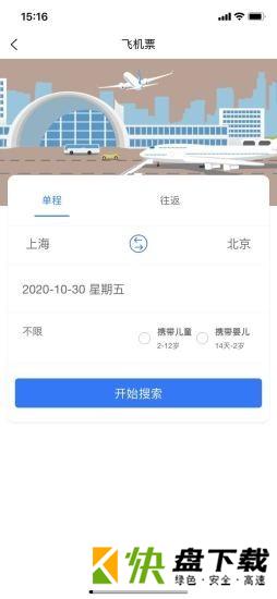 聚联票务app