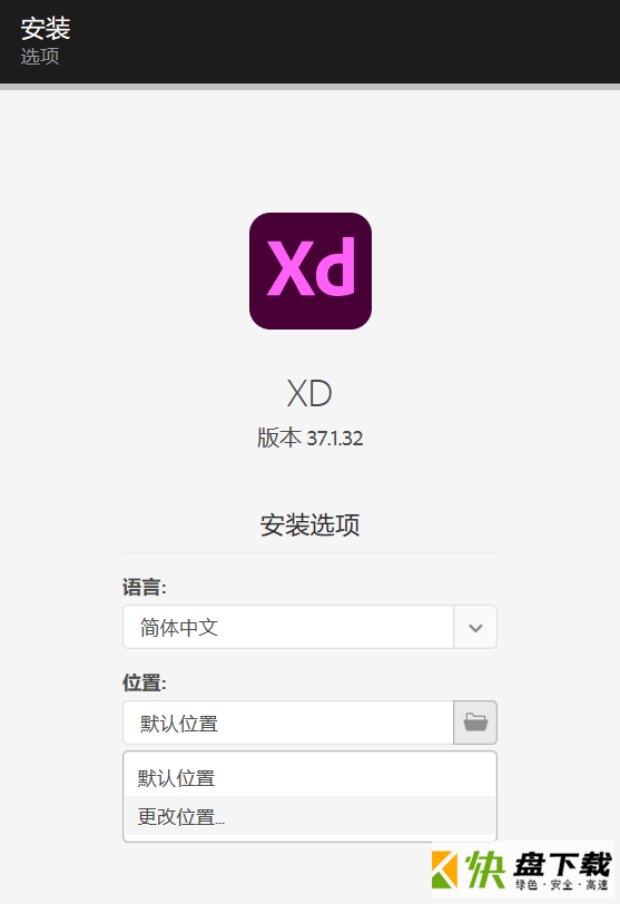 Adobe XD下载