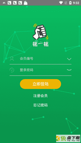 安卓版摇一摇APP v1.7.8