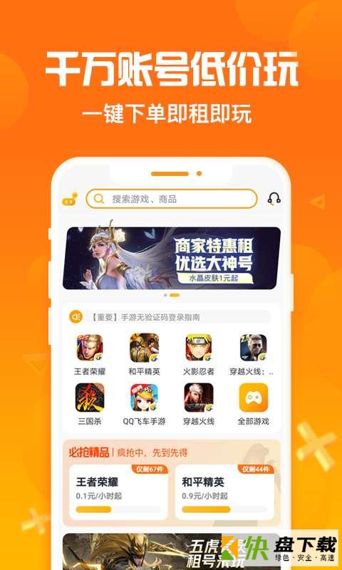 淘号猪app