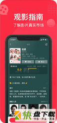 猫眼电影app