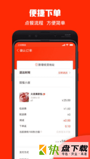 热店app