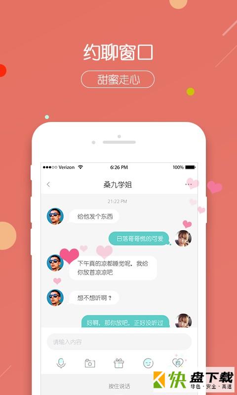 右耳app