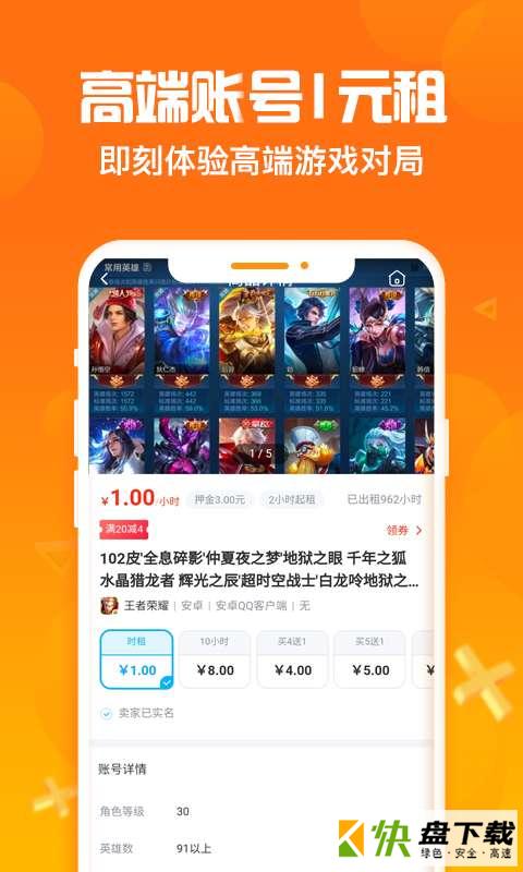 淘号猪手机APP下载 v2.8.1