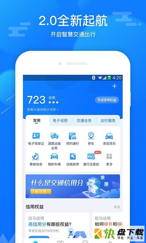 斑马信用app