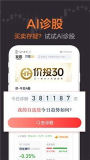 荔枝财经安卓版 v1.9.0