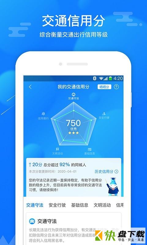 安卓版斑马信用APP v2.2.4