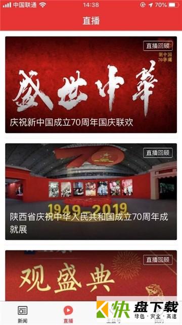 爱王益app