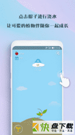 喝水吧手机APP下载 v1.5.57