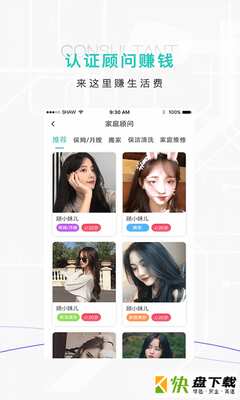 扫喵手机APP下载 v7.2.0