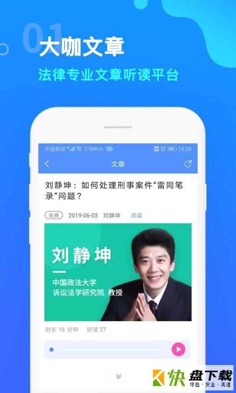 点睛网app