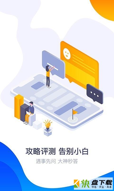 360游戏大厅app