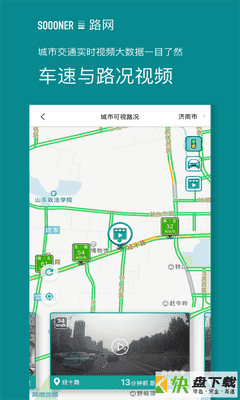 路网安卓版 v4.7.9