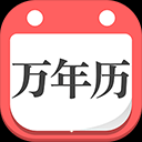 指间万年历手机APP下载 v1.6.10