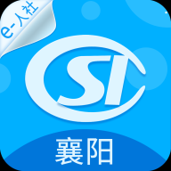 襄阳社保手机APP下载 v3.0.1.8